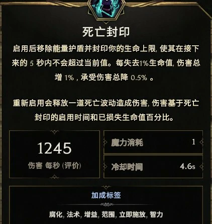 最后纪元毒巫妖 BD 怎么玩