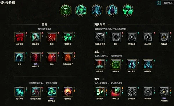 最后纪元毒巫妖 BD 怎么玩