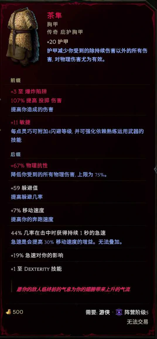 神射百敏爆炸弩炮陷阱 BD 怎么玩