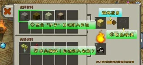 玻璃怎么做