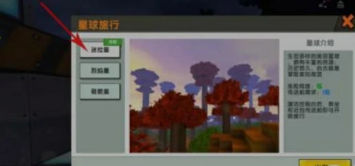 怎么去烈焰星