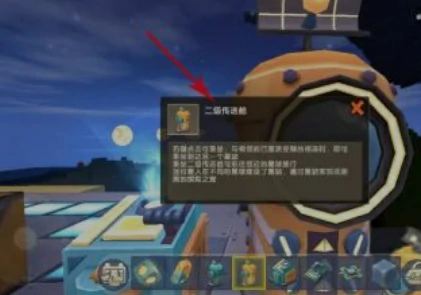 怎么去烈焰星