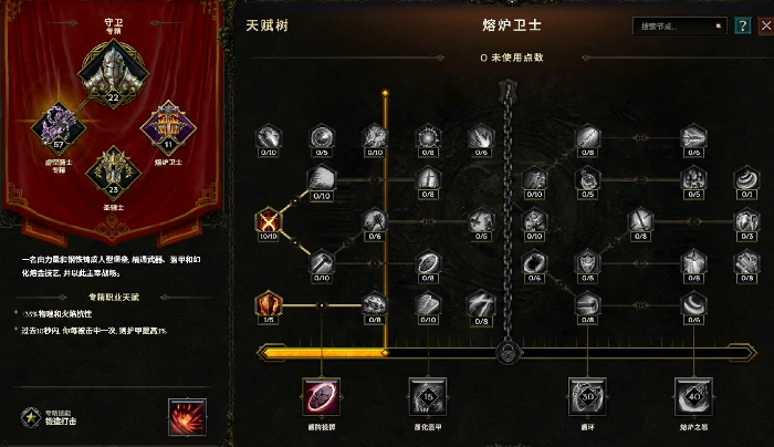 最后纪元虚空骑士撕裂高伤BD怎么玩