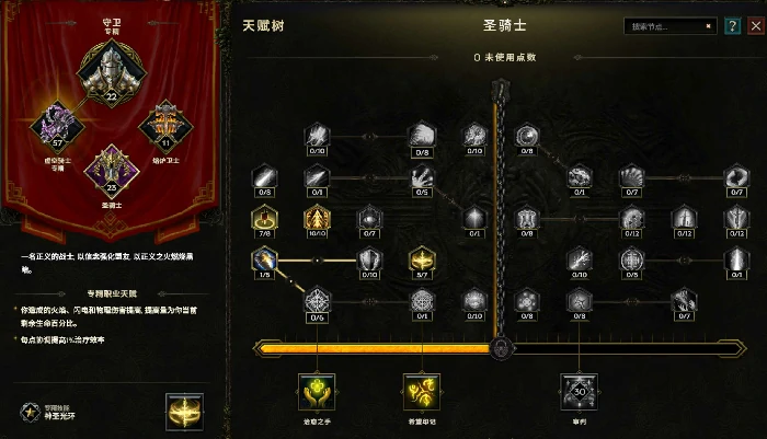 最后纪元虚空骑士撕裂高伤BD怎么玩