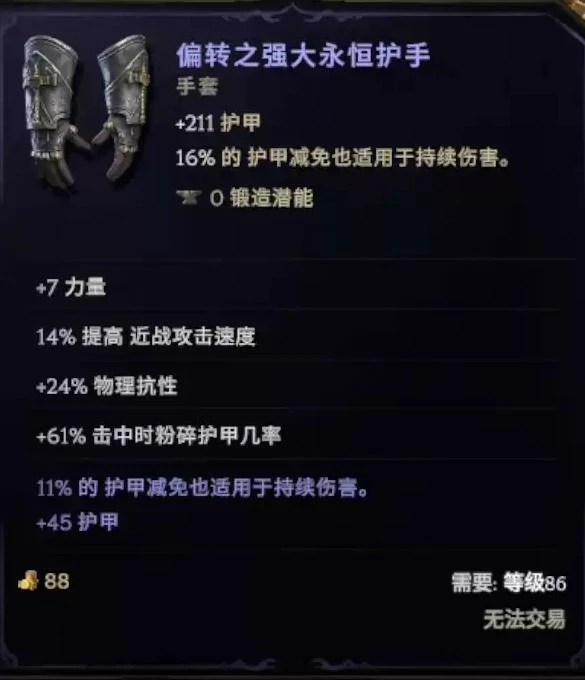 最后纪元虚空骑士撕裂高伤BD怎么玩
