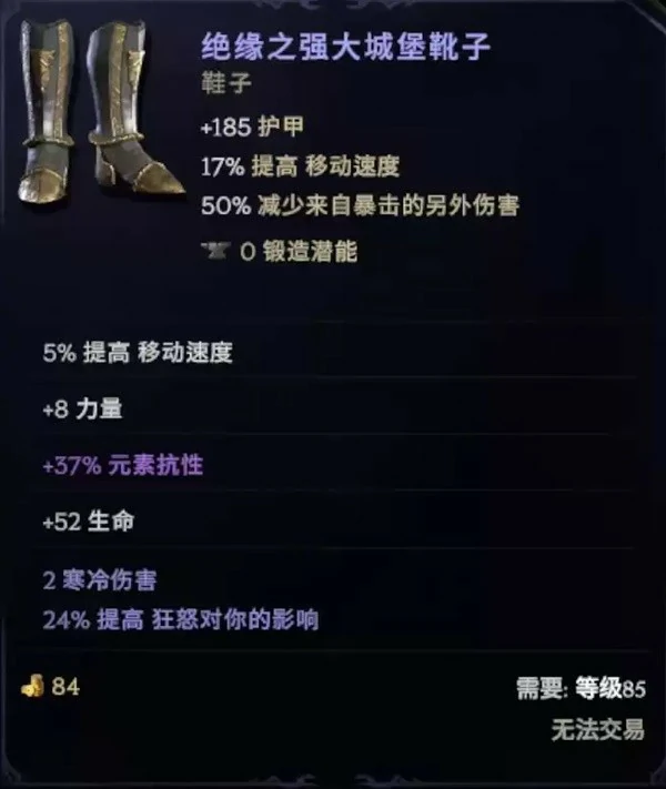 最后纪元虚空骑士撕裂高伤BD怎么玩