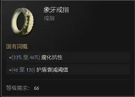 最后纪元虚空骑士撕裂高伤BD怎么玩