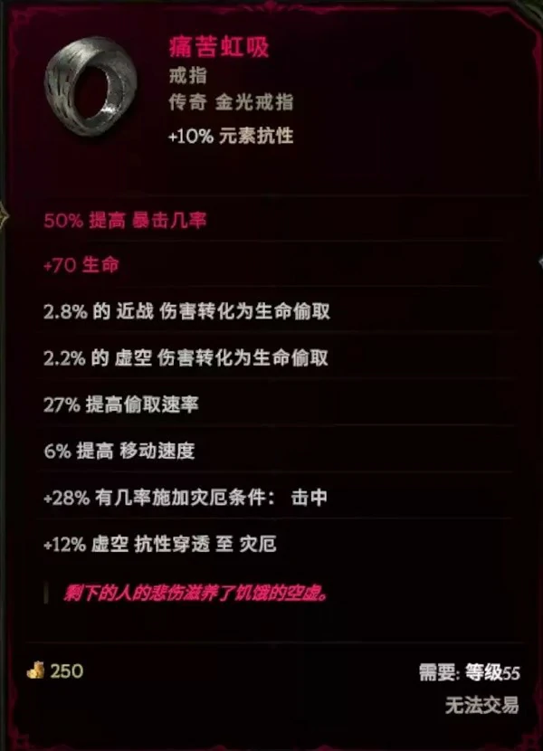 最后纪元虚空骑士撕裂高伤BD怎么玩