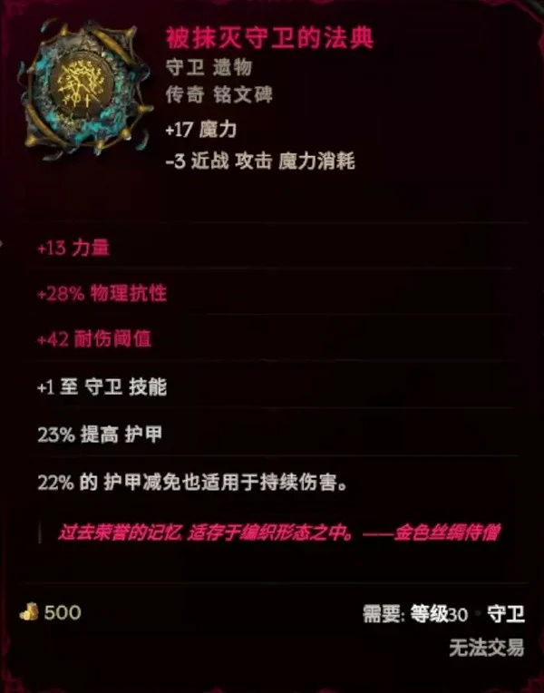 最后纪元虚空骑士撕裂高伤BD怎么玩