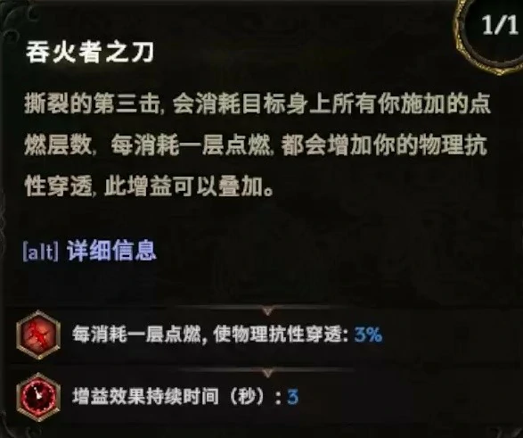 最后纪元虚空骑士撕裂高伤BD怎么玩