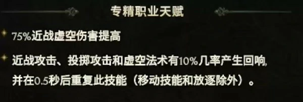 最后纪元虚空骑士撕裂高伤BD怎么玩
