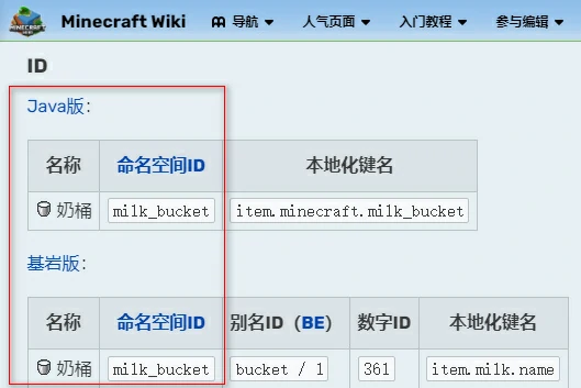 什么指令可以获得牛奶,我的世界