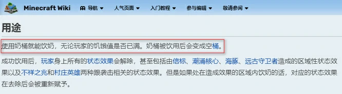 什么指令可以获得牛奶,我的世界