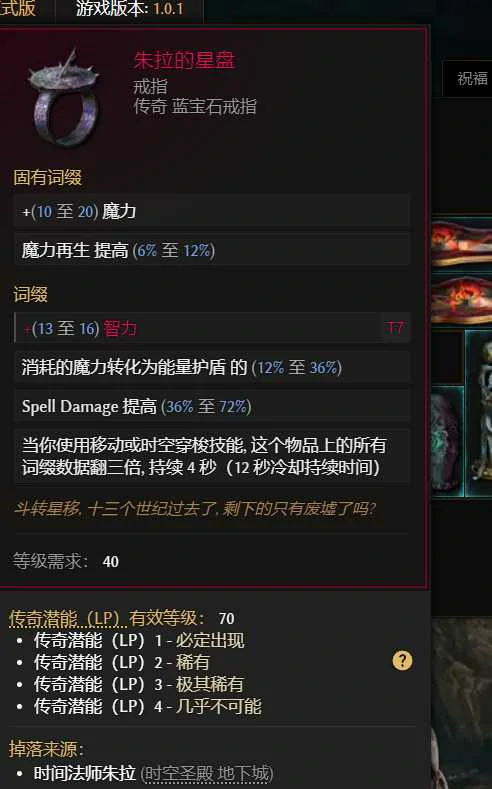 最后纪元冰爪击中符文师BD攻略