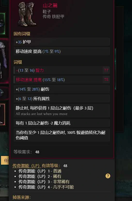 最后纪元冰爪击中符文师BD攻略