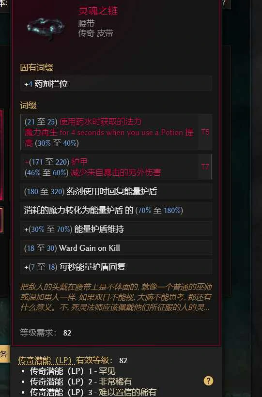 最后纪元冰爪击中符文师BD攻略