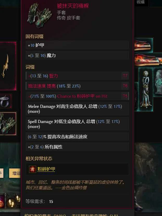 最后纪元冰爪击中符文师BD攻略