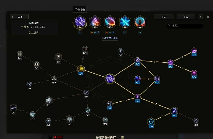 最后纪元冰爪击中符文师BD攻略