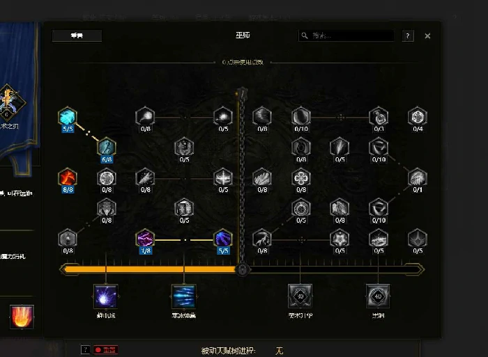 最后纪元冰爪击中符文师BD攻略