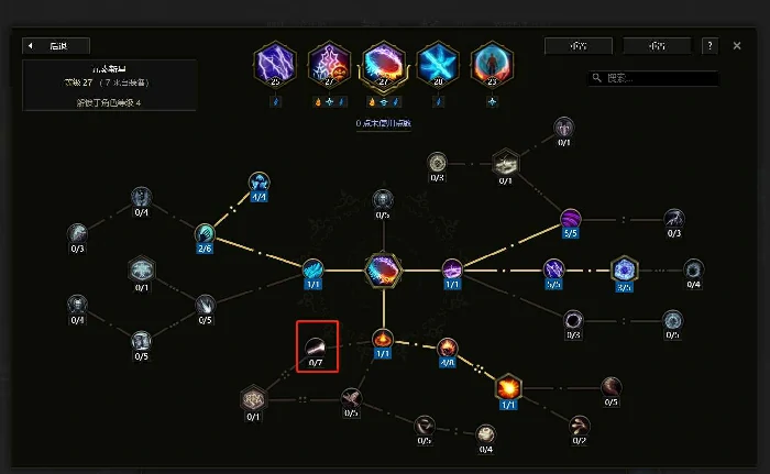 最后纪元冰爪击中符文师BD攻略