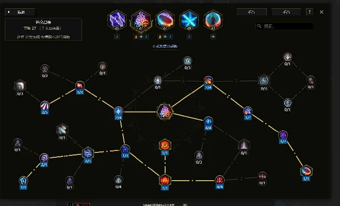 最后纪元冰爪击中符文师BD攻略