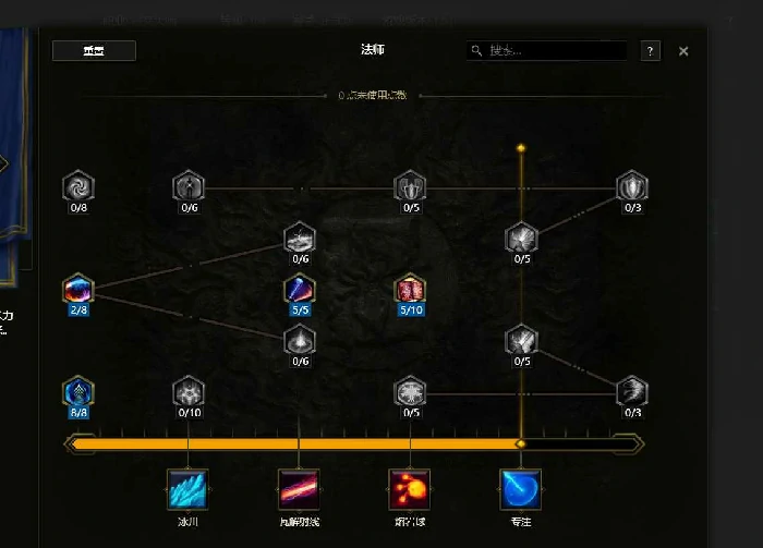 最后纪元冰爪击中符文师BD攻略