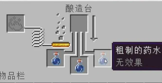 怎么炼制药水,我的世界