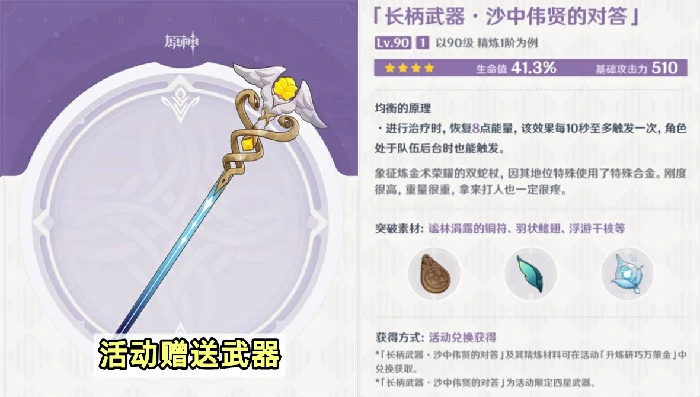 沙中伟贤的对答适合谁,原神