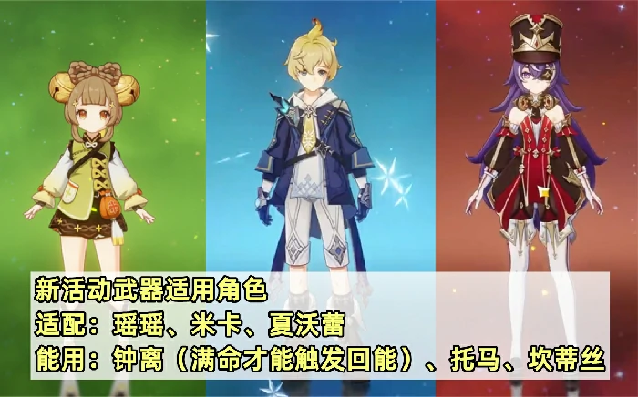 沙中伟贤的对答适合谁,原神