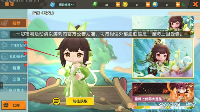 怎么把自己的皮肤送给别人