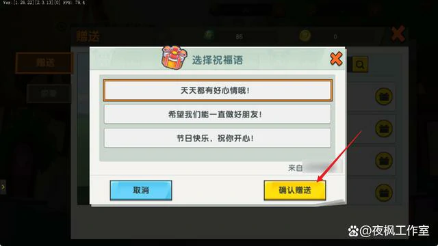 怎么把自己的皮肤送给别人