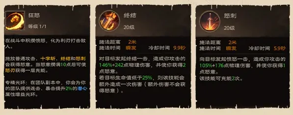战士玩法攻略