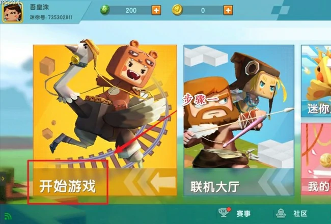 创造模式怎么开启黑夜