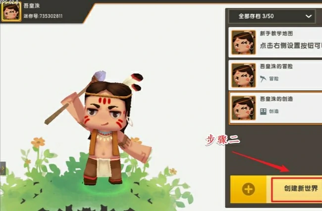 创造模式怎么开启黑夜