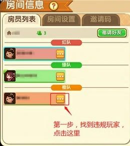 如何举报不文明的玩家