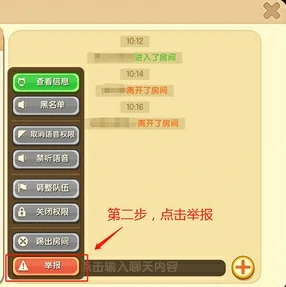 如何举报不文明的玩家
