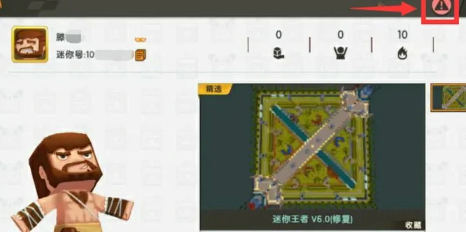 如何举报不文明的玩家