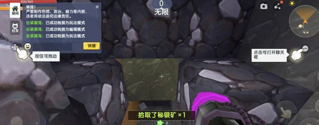 秘银矿石在第几层