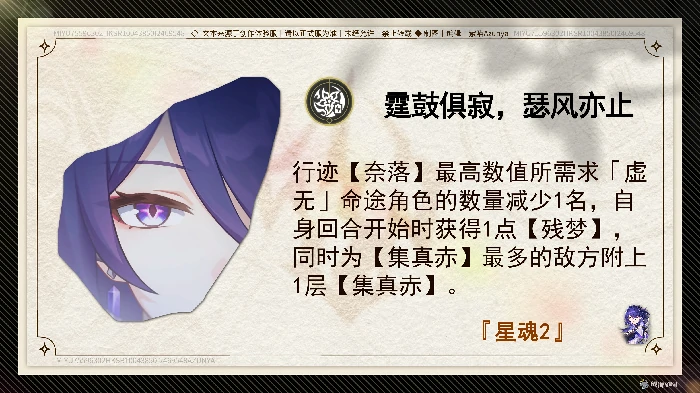 崩坏星穹铁道黄泉推荐几命,星穹铁道