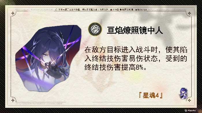 崩坏星穹铁道黄泉推荐几命,星穹铁道