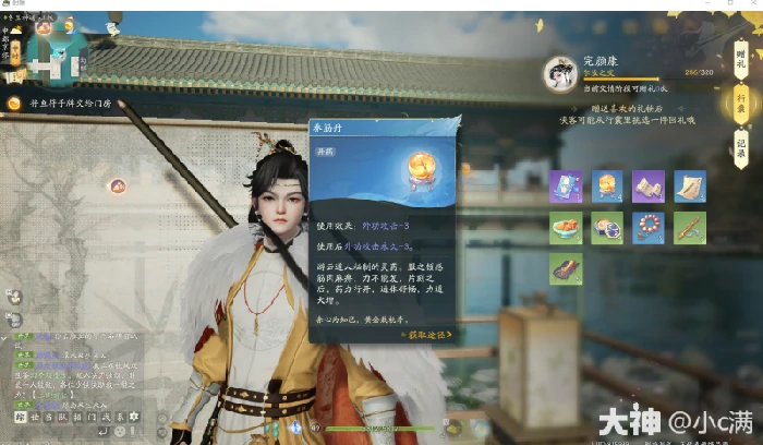 射雕杨康好感度礼物获取攻略,射雕