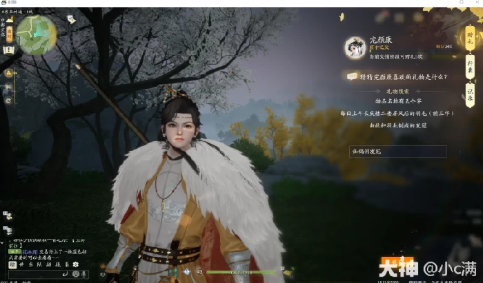 射雕杨康好感度礼物获取攻略,射雕