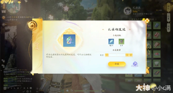 射雕杨康好感度礼物获取攻略,射雕