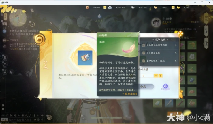 射雕杨康好感度礼物获取攻略,射雕