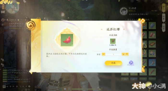 射雕杨康好感度礼物获取攻略,射雕