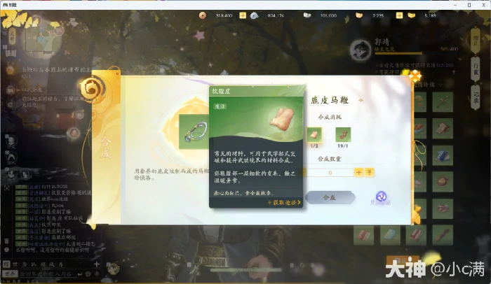 射雕杨康好感度礼物获取攻略,射雕