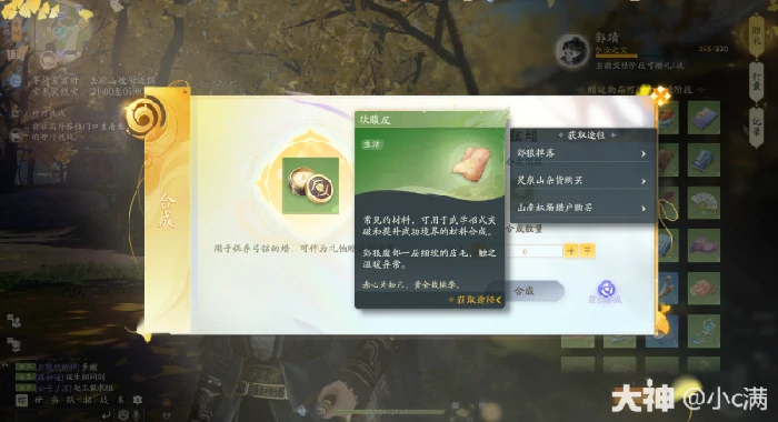 射雕杨康好感度礼物获取攻略,射雕
