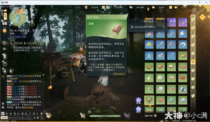 射雕杨康好感度礼物获取攻略,射雕