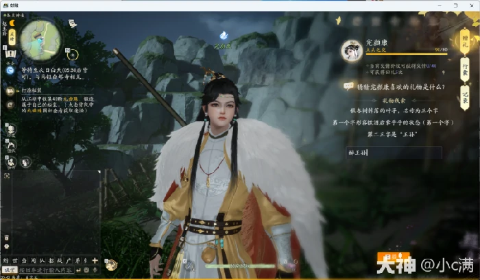 射雕杨康好感度礼物获取攻略,射雕