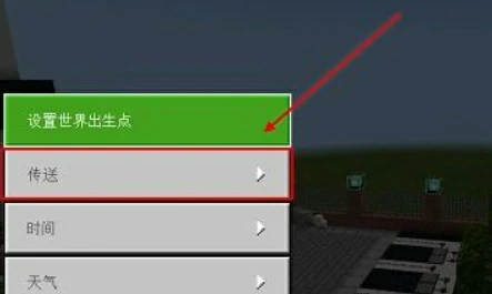 怎么把人传送过来,我的世界